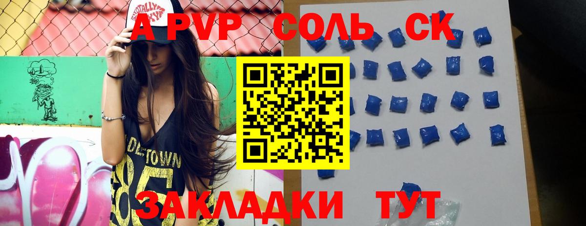 Alpha-PVP кристаллы  Вход с VPN  Alfa_PVP VHQ  A-PVP Соль  Касимов 
