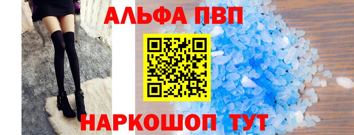 Alfa_PVP мука Касимов