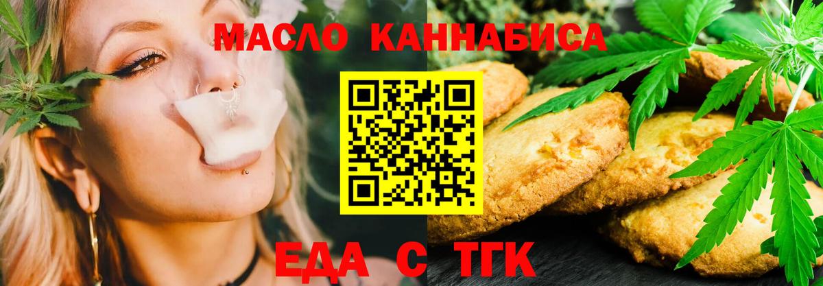 Касимов  Еда ТГК конопля  Вход с VPN 