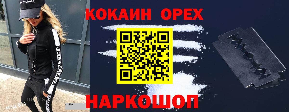 Cocaine 98% Касимов