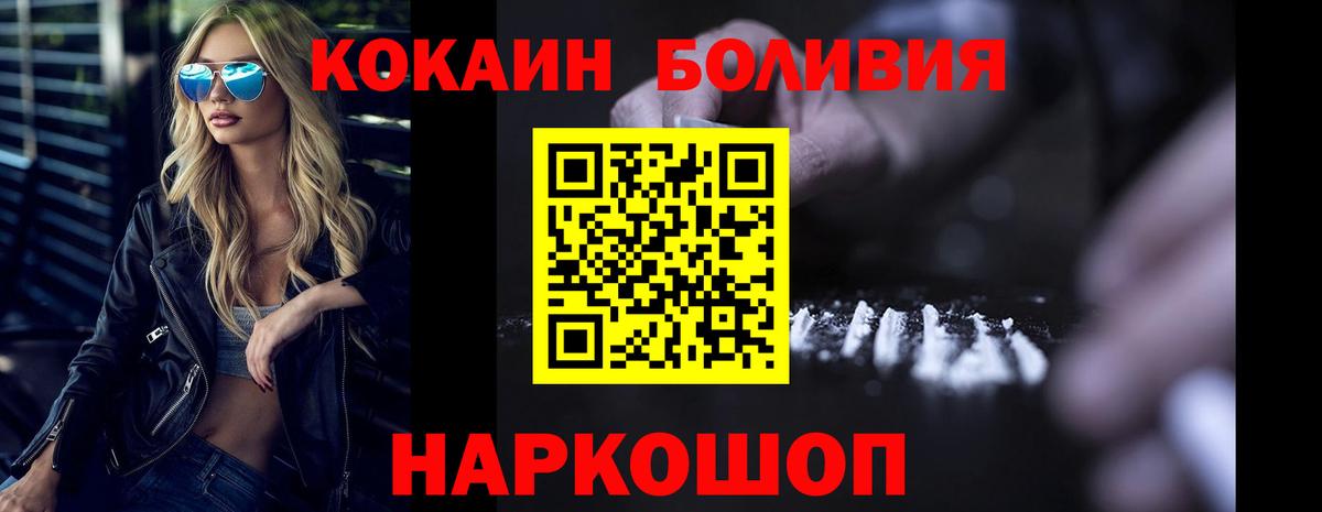 купить закладку  Касимов  КОКАИН Боливия  Кокаин Перу 