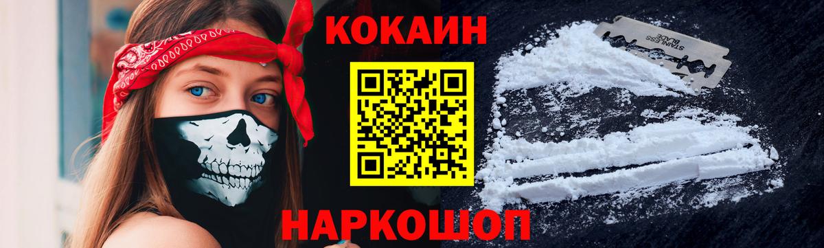 COCAIN VHQ  COCAIN  Вход с VPN  Касимов  Кокаин Fish Scale 