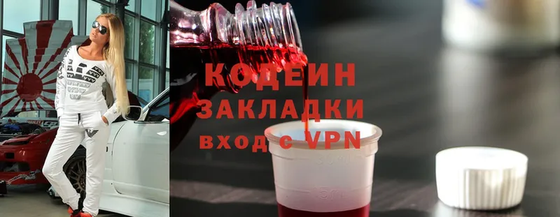 Codein Purple Drank  Касимов 