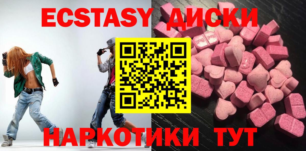 Экстази  ЭКСТАЗИ 280 MDMA  Касимов  Вход с VPN  купить закладку  Ecstasy бентли 