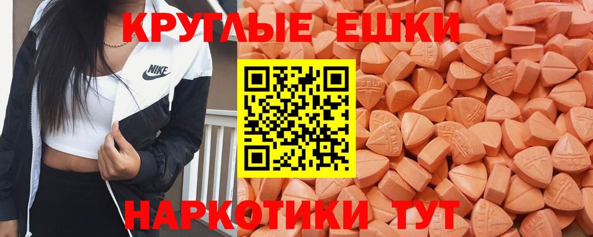Ecstasy XTC Касимов