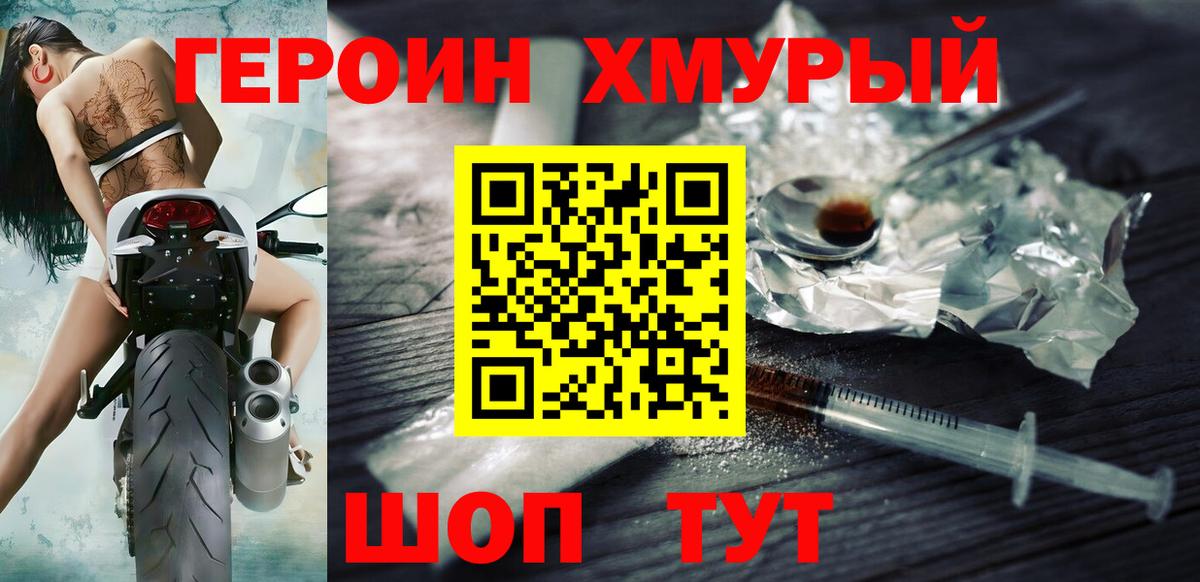 Касимов  Героин белый  Героин  Вход с VPN 