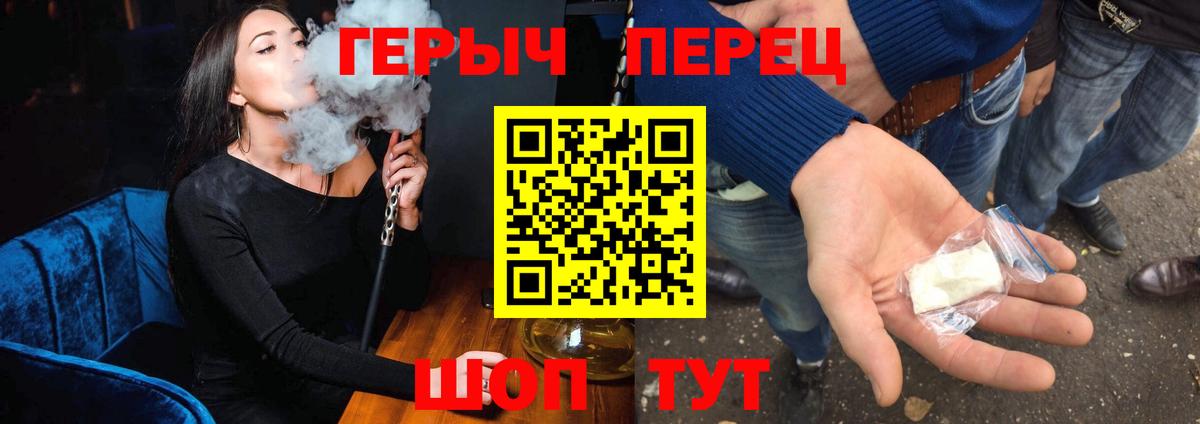 ГЕРОИН  Касимов  ГЕРОИН гречка 