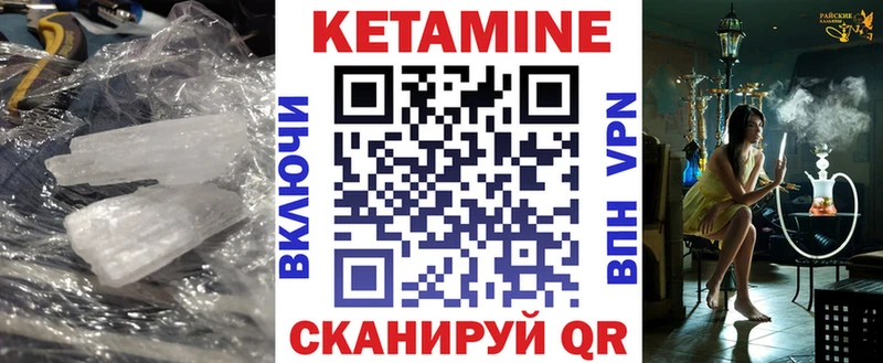 КЕТАМИН ketamine Касимов