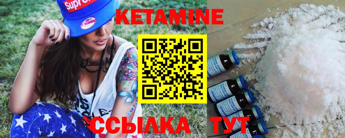 Кетамин ketamine Касимов