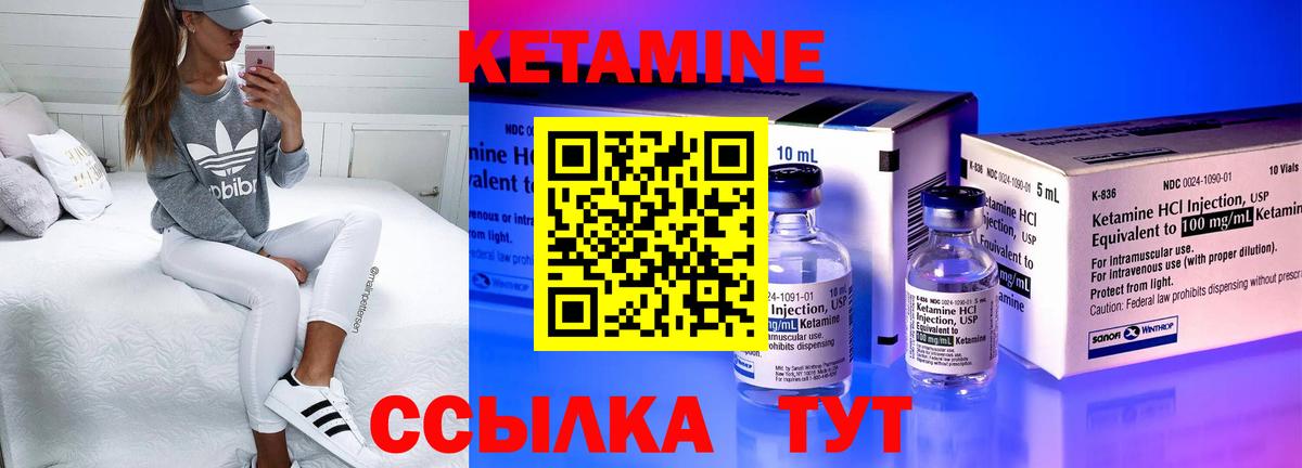 КЕТАМИН VHQ  Вход с VPN  Касимов 