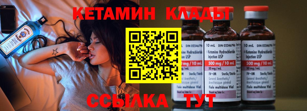 КЕТАМИН ketamine  Кетамин VHQ  MEGA онион  Касимов 