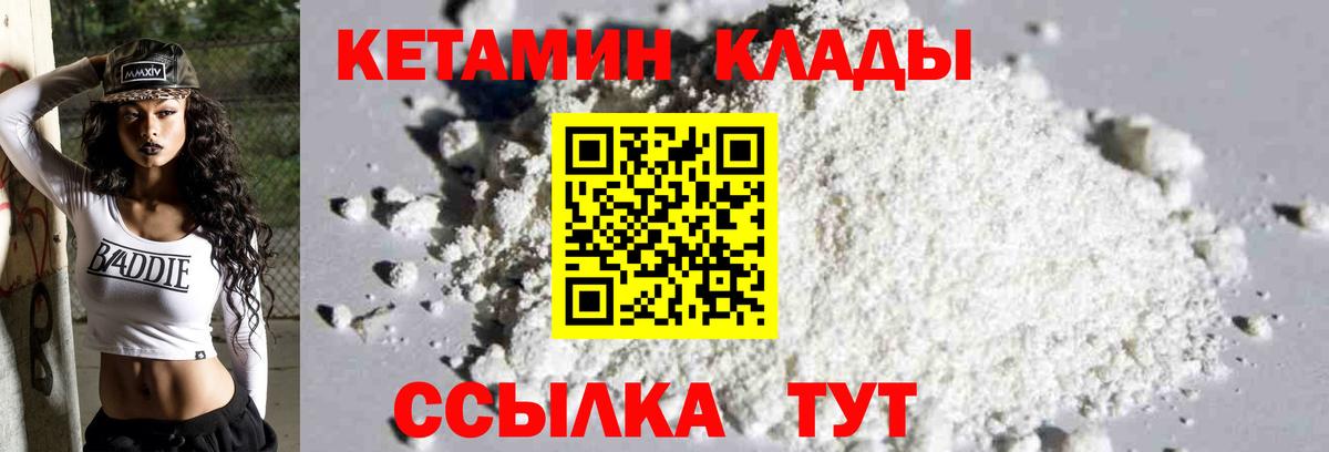 КЕТАМИН VHQ Касимов