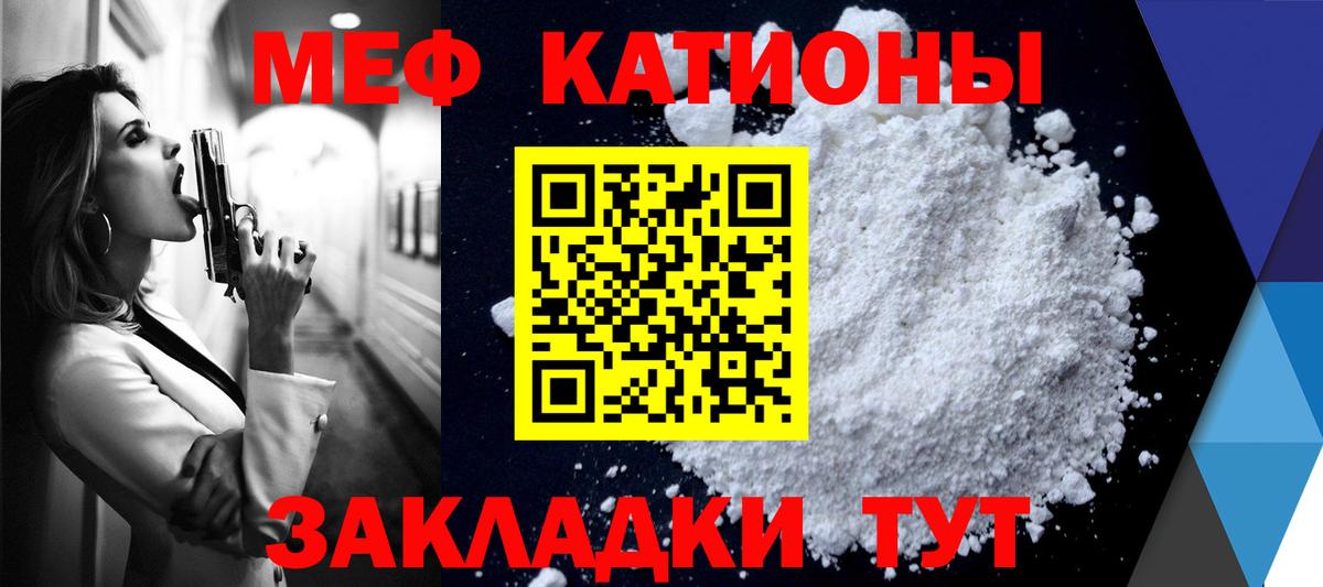 МЯУ-МЯУ  Касимов  купить  цена  Меф мука 