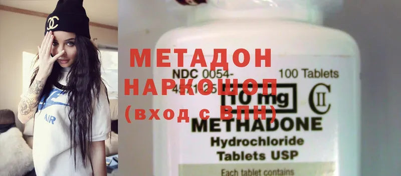 МЕТАДОН methadone  Касимов 