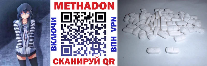 МЕТАДОН белоснежный  hydra как зайти  дарк нет наркотические препараты  Касимов 