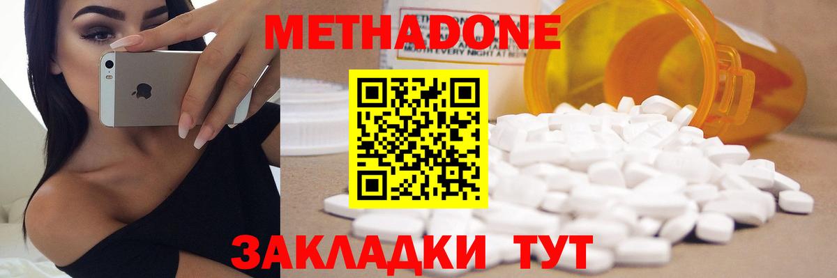 МЕТАДОН белоснежный  МЕТАДОН VHQ  Касимов 