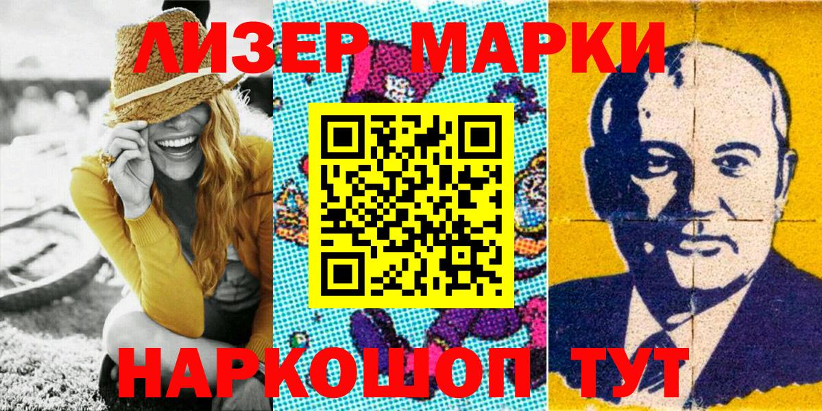 Марки NBOMe 1500мкг Касимов