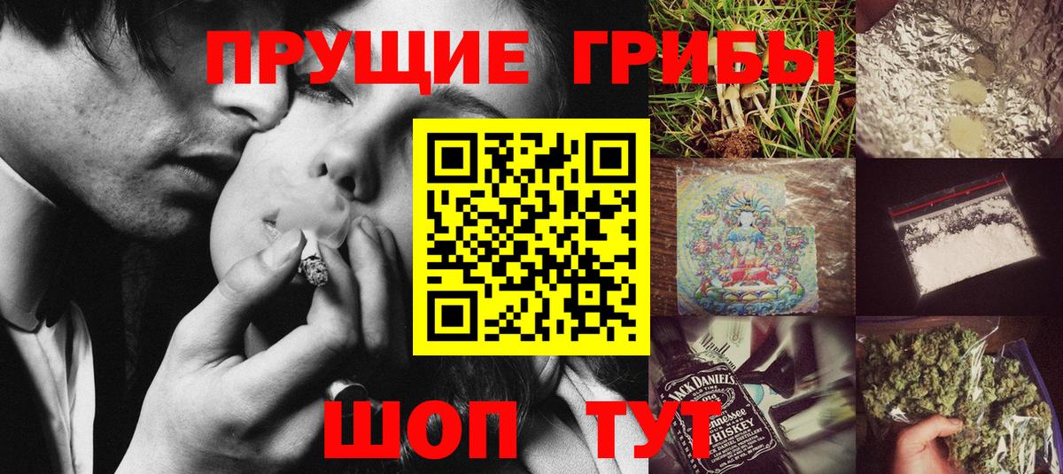 Галлюциногенные грибы прущие грибы  Вход с VPN  Касимов 
